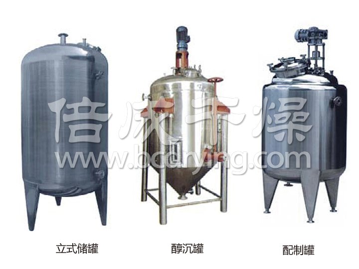 不銹鋼貯罐、配制罐